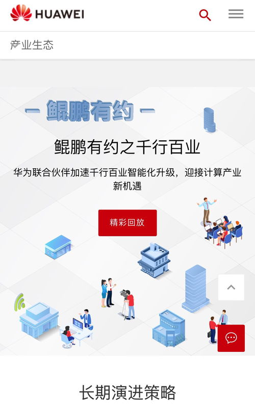 亞聯(lián)發(fā)展與華為鯤鵬合作邁入聯(lián)合測(cè)試階段，開拓信息技術(shù)新前景